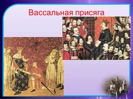 Вассал короны