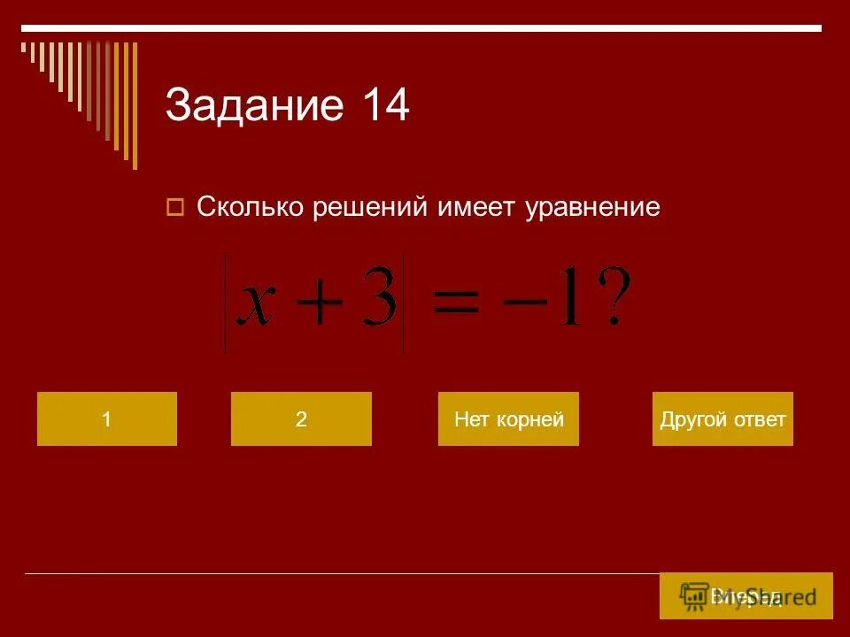 Сколько будет 14 ой. 14 00 Это сколько. Сформулируйте правило сложения чисел с разными знаками.