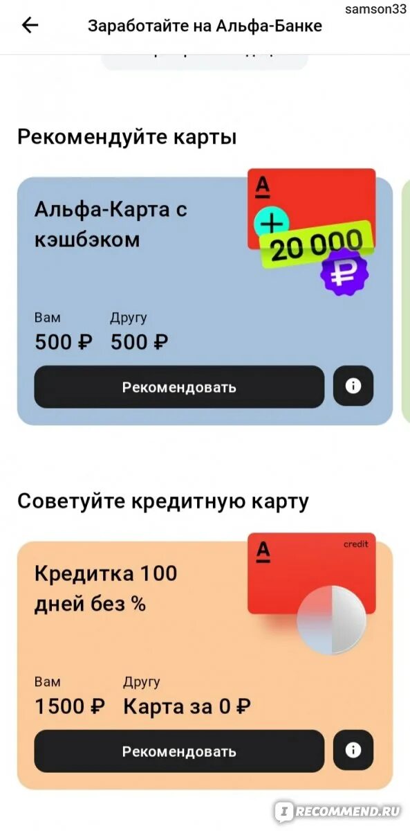 Скидки кэшбэк. Сервис маркет кэшбэк альфа что это. Сервис маркет кэшбэк альфа что это. Альфа дебетовая карта с кэшбэком. Категории кэшбэка альфа банк.