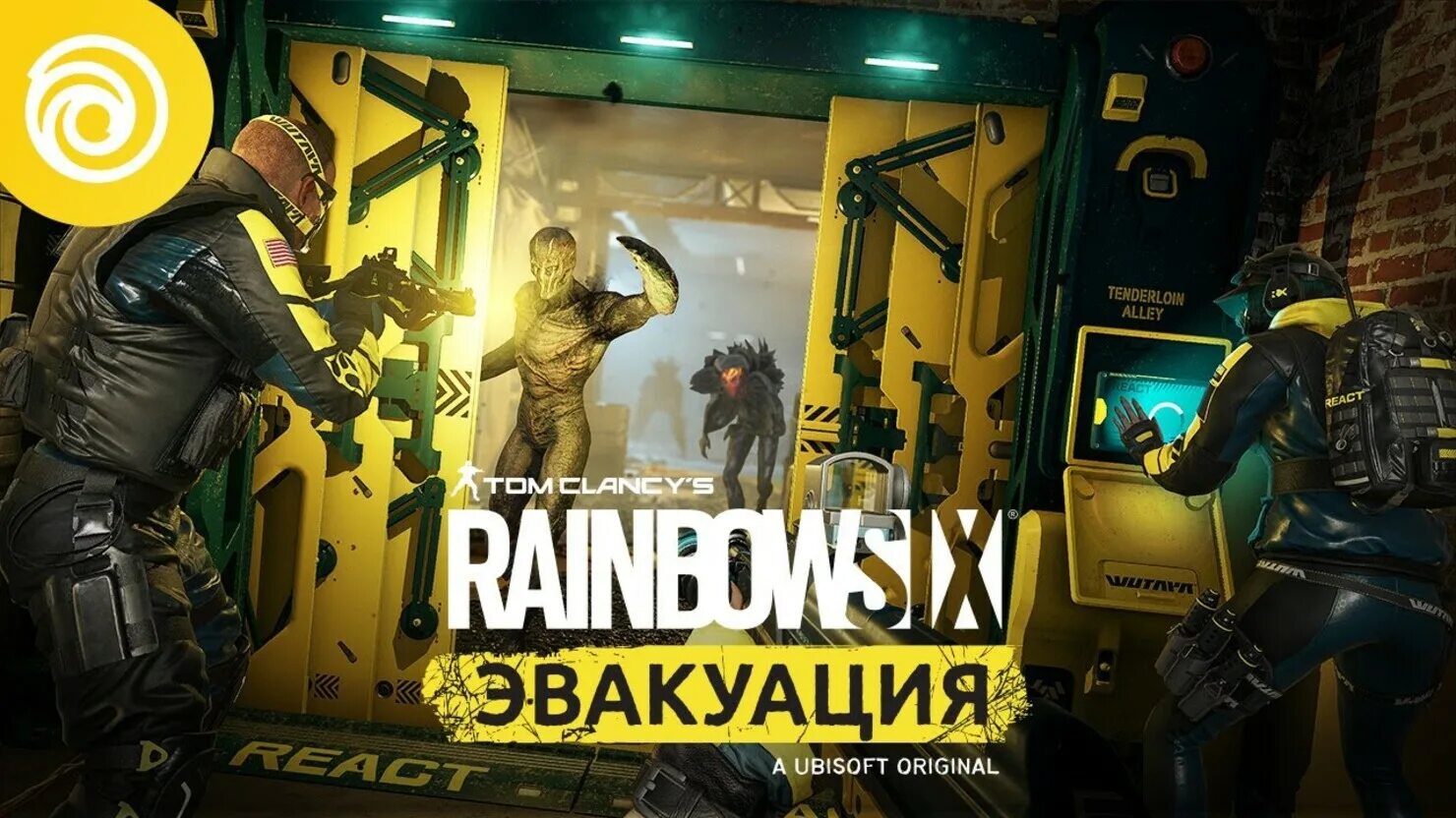 Tom clancy s extraction. Радуга 6 эвакуация. rainbow six extraction. rainbow six siege evacuation. рейнбоу сикс эвакуация.