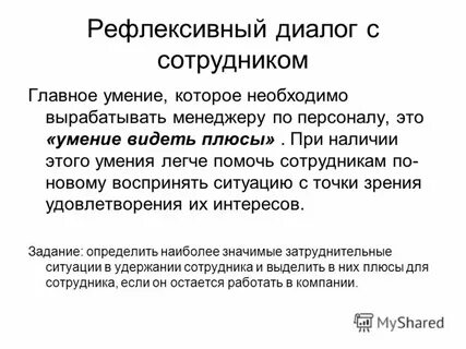 Как привлечь людей на работу