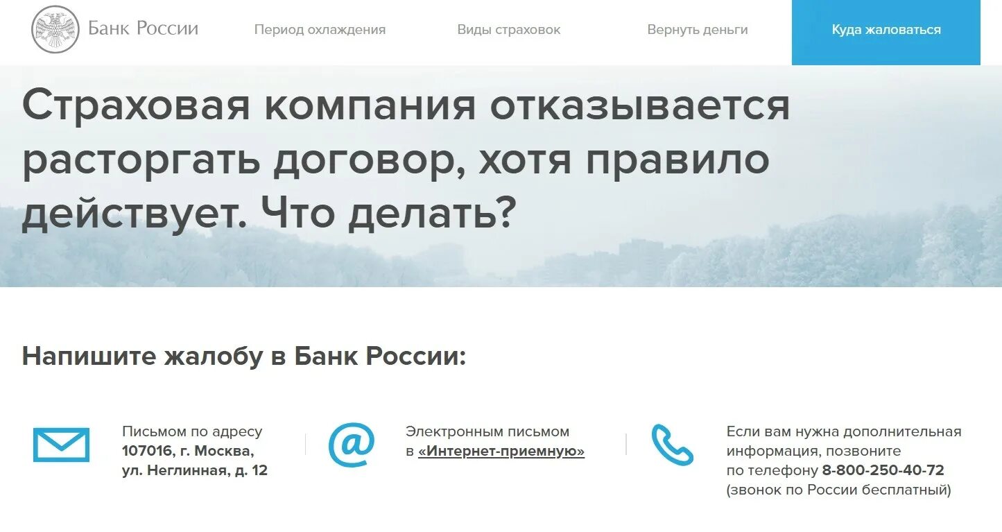 Может ли страховая компания отказать