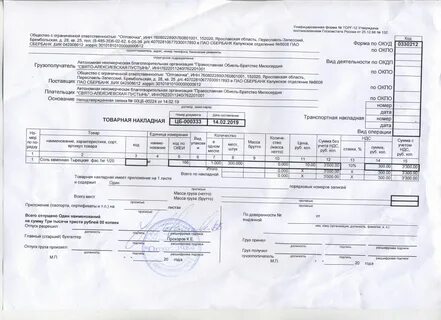 Упаковка без ндс