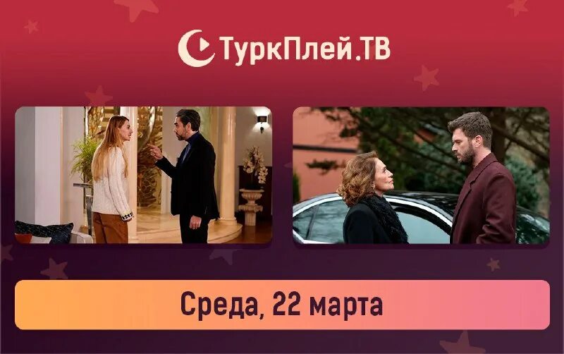глаз тв. Turkplay tv сайт. Turkplay tv сайт. как отключить timeshift в телевизоре samsung. Turkplay tv сайт.