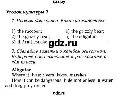 Стр 117 английский язык 9 класс ваулина