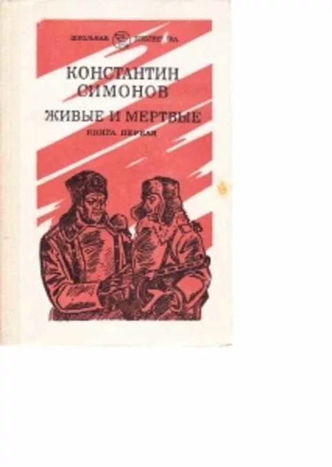 Цветы живые и мертвые. Стих мертвым и живым. Мертвые цветы. Мрачные цветы. Мертвые цветы.