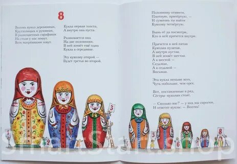 От 1 до 10 24 глава
