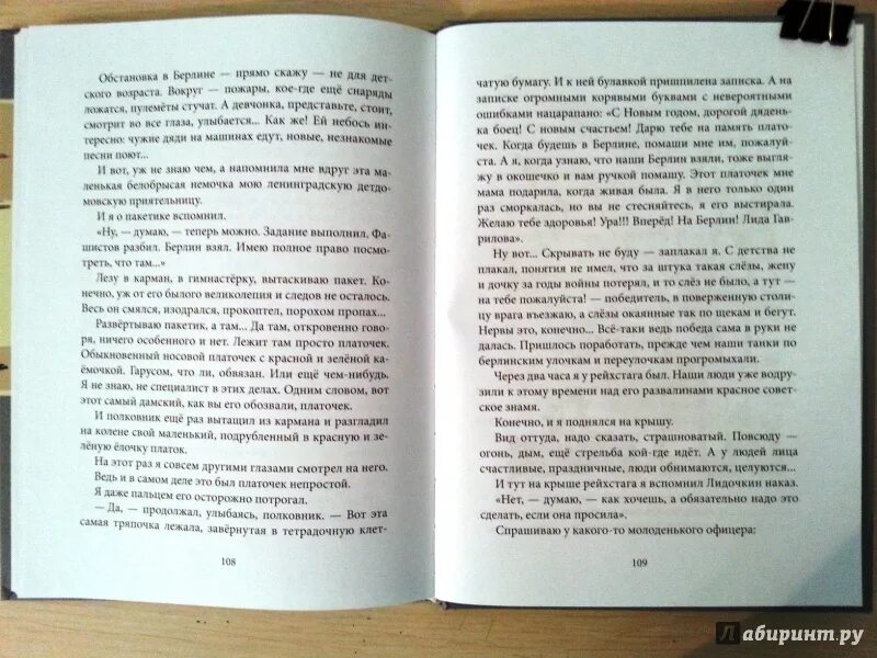 Л пантелеев новенькая. Иллюстрация к рассказу новенькая. Новенькая пантелеев иллюстрации. Рассказ новенькая. Л пантелеев рассказ новенькая.