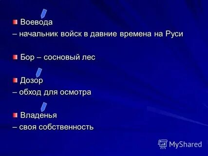 Синоним к слову бушует над бором