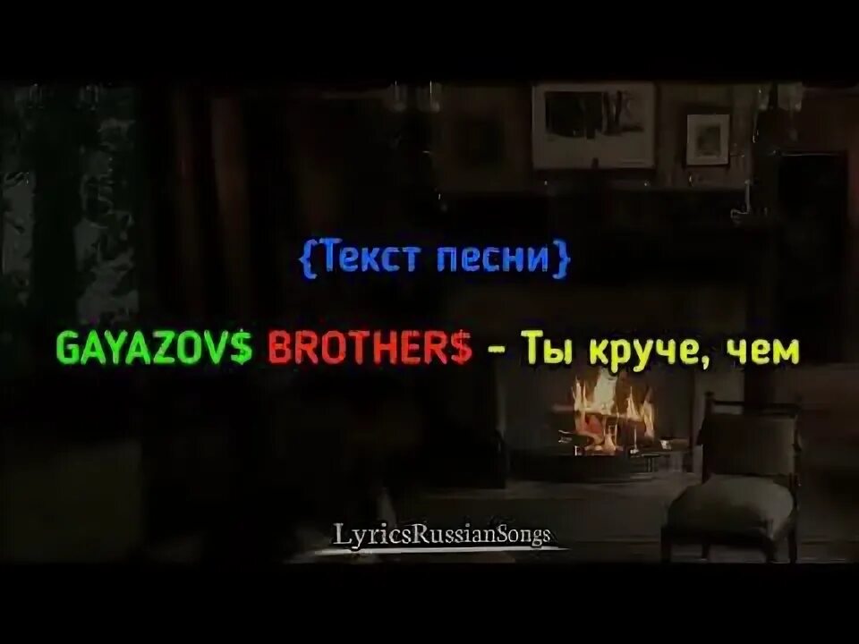 Ваши текста брату
