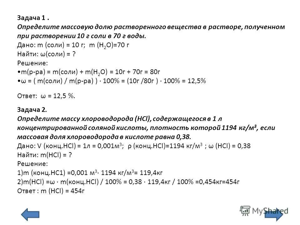 Растворение карбоната кальция в воде