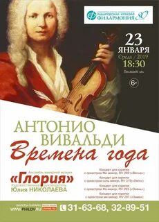 Антонио вивальди времена года