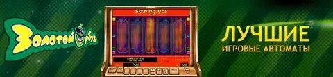 Золотой арбуз игровые автоматы zolotoyarbuz nodeposit pw