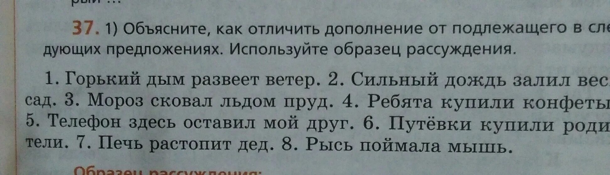 Подлежащее ветер. Как различить подлежащее и дополнение. как отличить дополнение от подлежащего в предложении. развеивать как объяснить. горький дым развеет ветер имени какой падеж.