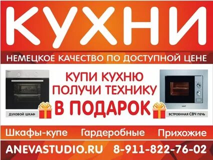 Кухонные объявления