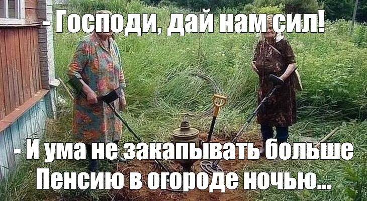 Над нами не каплет. Приколы про деревню. Бабка на грядке. Жизнь в деревне. Бабушка с метлой на огороде.