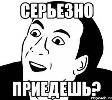 Мем да это я