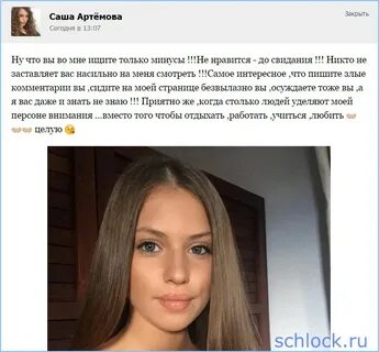 Артемова телеграмм