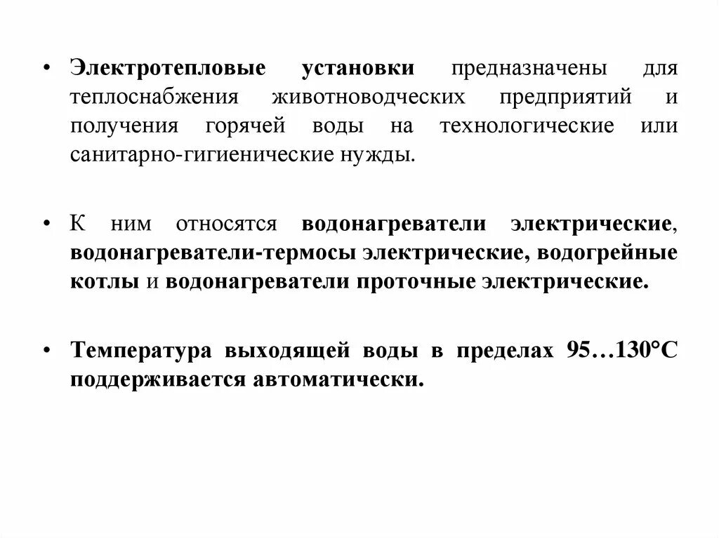 Определение микроклимата животноводческих помещений. Микроклимат животноводческих предприятий. параметры микроклимата в животноводческих помещениях. требования микроклимата в животноводческих помещениях. приборы для измерения микроклимата в животноводческих помещениях.