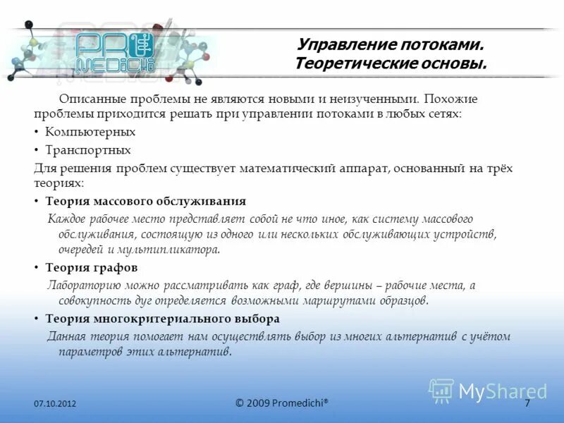 похожие проблемы