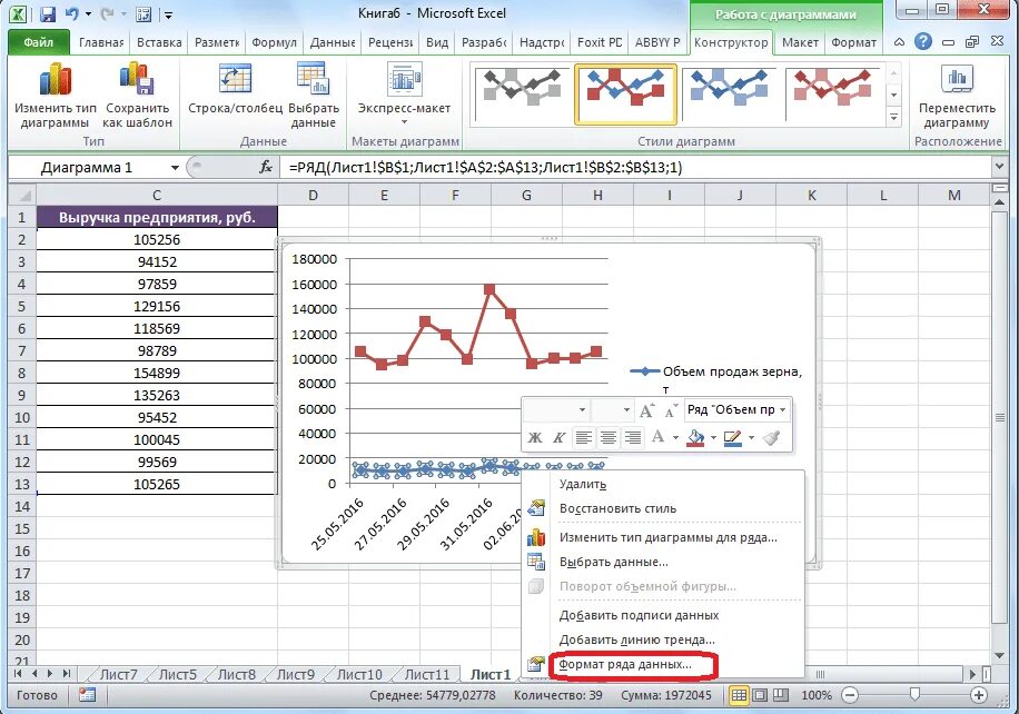 Изменение диаграммы excel