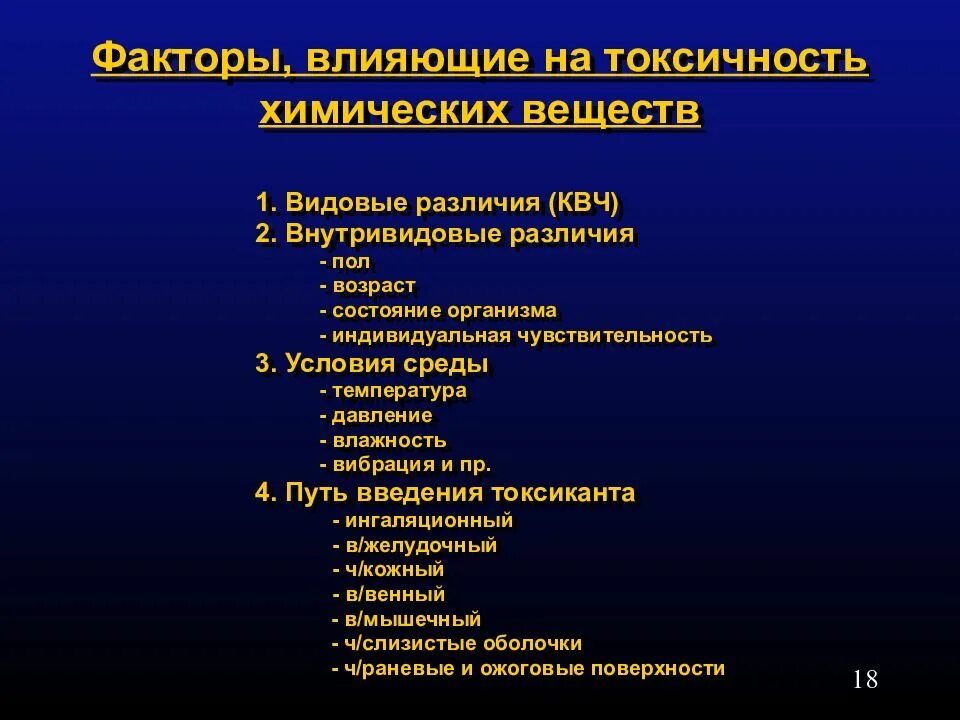Определение фактора влияние