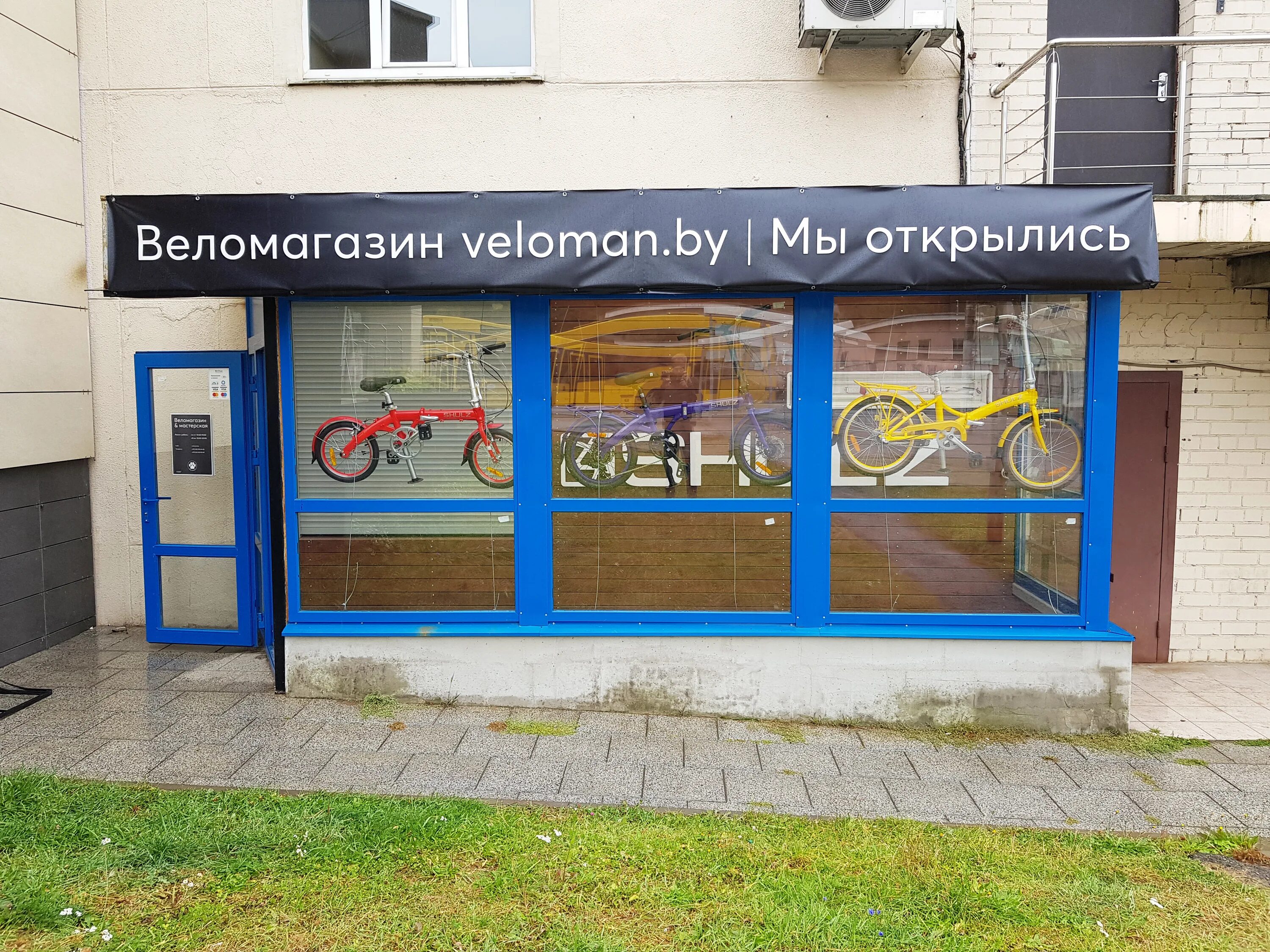 Ул ложинского 20 минск. Автолайт могилев. Ложинская 23 минск. Ложинская 23 минск. Магазин веломан.