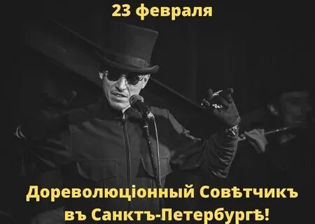 Дореволюционный советчик песни