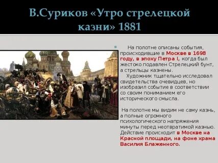 Восстание произошло в правлении