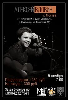 Концерты сыктывкар
