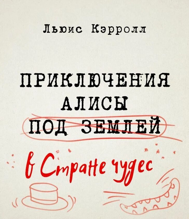 Как бы называлась книга вашей жизни. Есть книга в которой. Книги, которые авторы собирались назвать по-другому. Легендарные книги. Первоначальные названия известных книг.