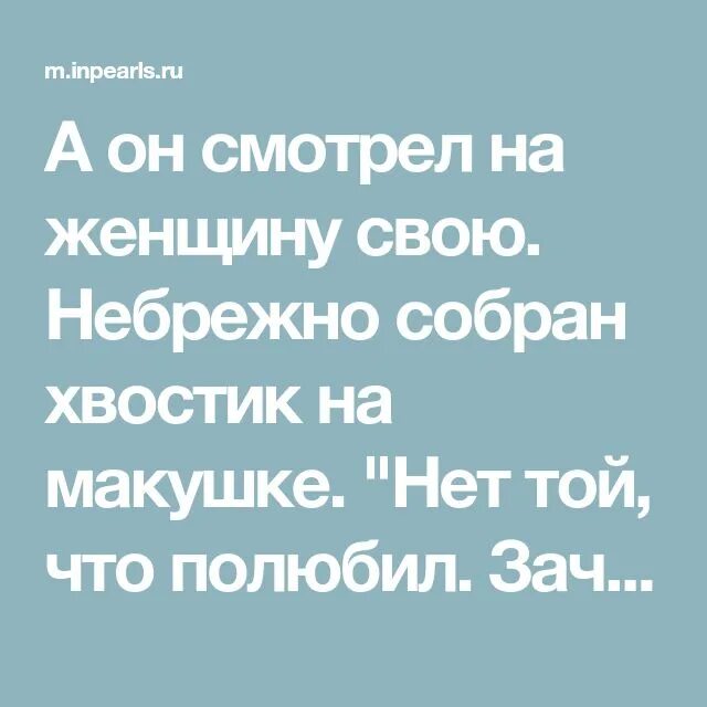 Влюбитесь заново жену. Стих влюбитесь заново в свою жену. Полюбите заново жену стихотворение. Влюбитесь заново жену стихи Автор.