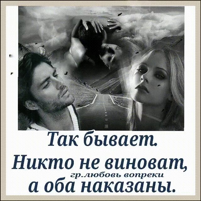 любят не за что-то а вопреки. искренность чувств. стихи любят вопреки. свет и тьма стихи. стихи любят не за что то любят вопреки.