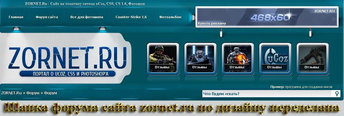 Шапка сайта текст. Шапка сайта примеры. форум шапка сайта. крутая шапка сайта. шапки для сайта мобильный вариант.