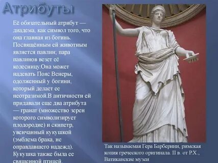 Какой символ геры