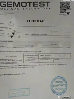 Гемотест экспресс тесты