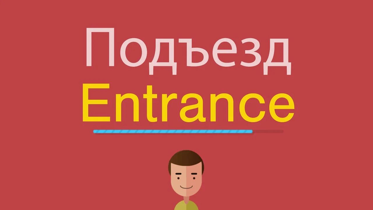 Prepositions в английском языке таблица. Как будет по английскому под. Мемы про английский язык. Английские предлоги места. Как будет по английскому под.