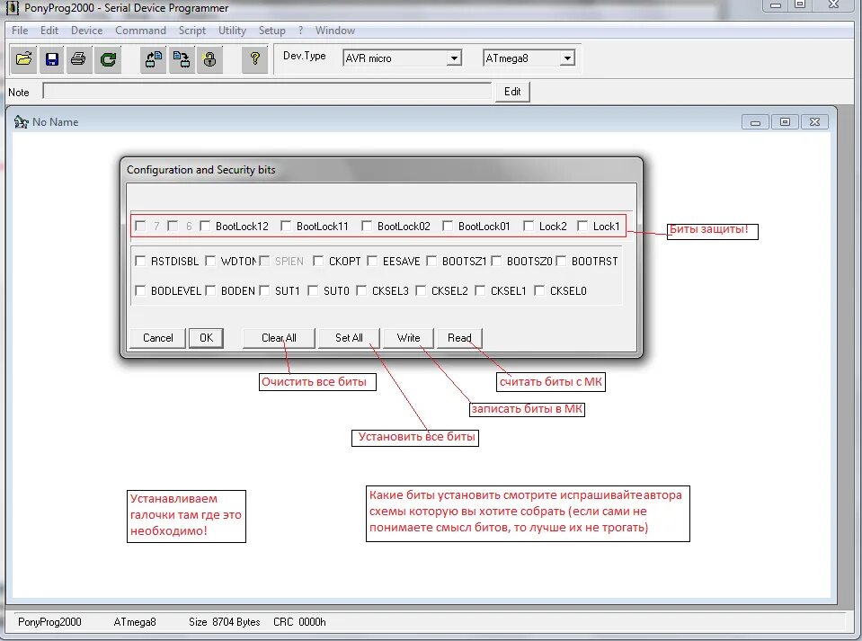 один 1 файловая прошивка. 1 прошивка. прошивка 1. программа для прошивки атмега 8. прошивка 1.