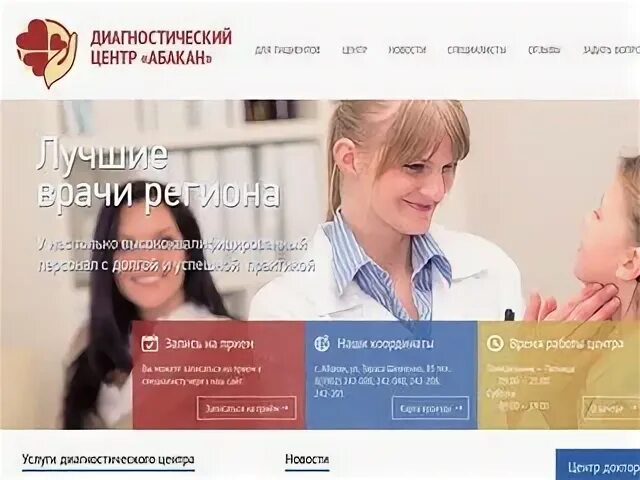 Сайт центра занятости абакан