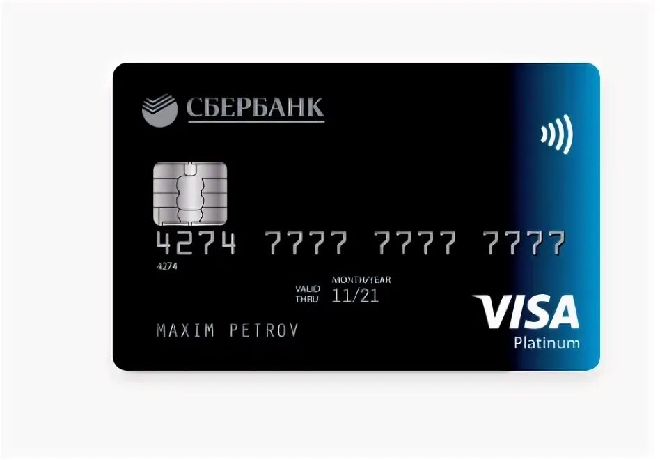 Карта виза. Visa Сбербанк. Карта visa Classic. Карта Сбера виза.