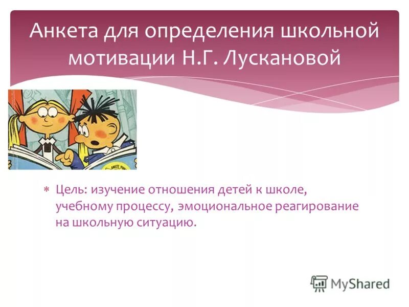 школа здоровья это определение. современные воспитательные системы школы. школа определение. школьная зрелость. готовность к школьному обучению.