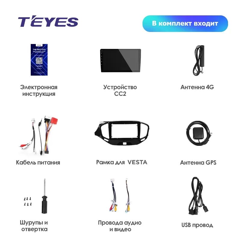 Автомагнитола Teyes cc2. Магнитола Teyes cc2l. Teyes cc3 комплектация. Магнитола Teyes cc2l 2/32. Cc3 3 32