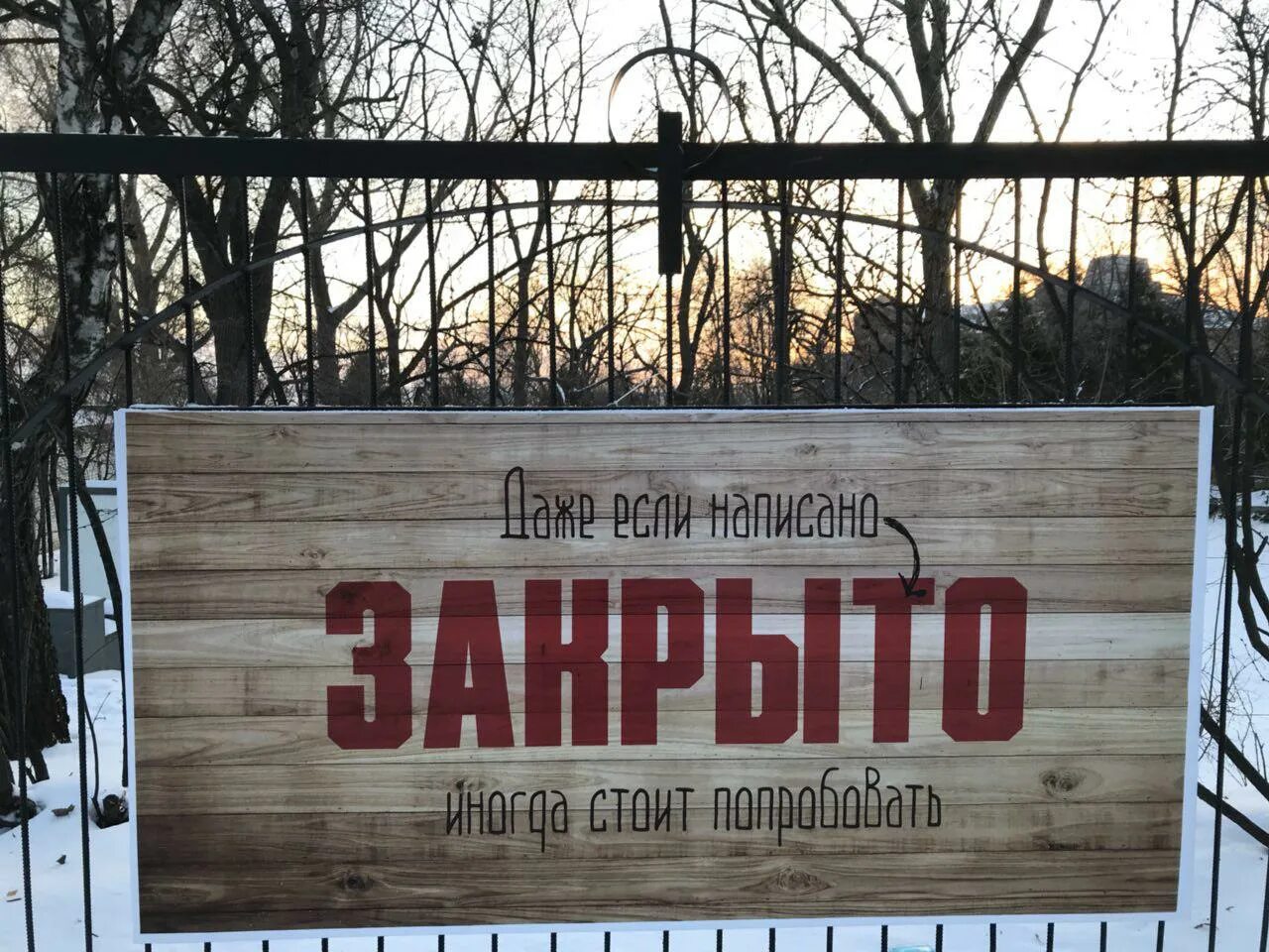 Смешные надписи на заборах. Надпись на заборе. Матерные надписи на заборах. Страшные надписи на заборе. Надпись ограды.