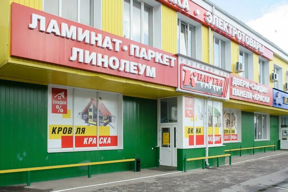 Магазин квартал на пешестрелецкой воронеж. Магазин димитрова 120. Торговый дом квартал воронеж. Тд квартал воронеж. Тд олимп борисоглебск.