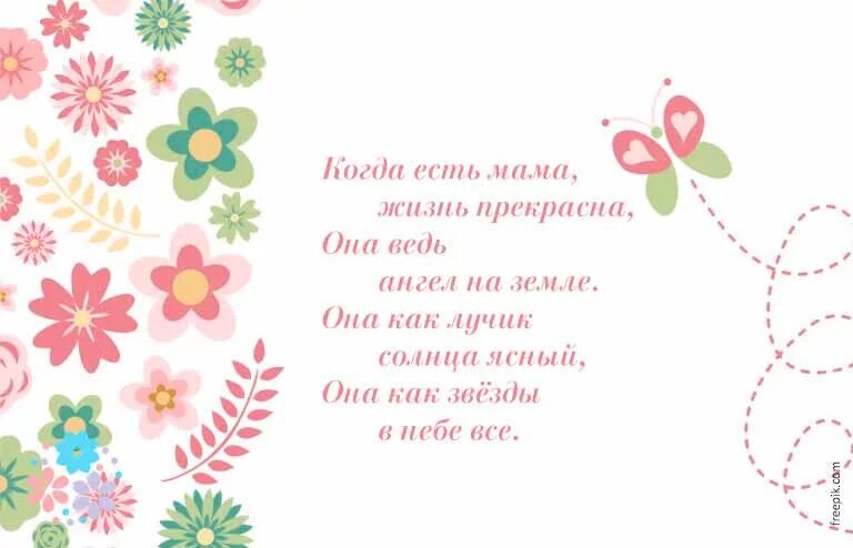 Стихи о маме. Стихи о маме красивые. Стихи маме трогательное просто так. Стих матери от дочери до слез. Стихи о маме красивые.