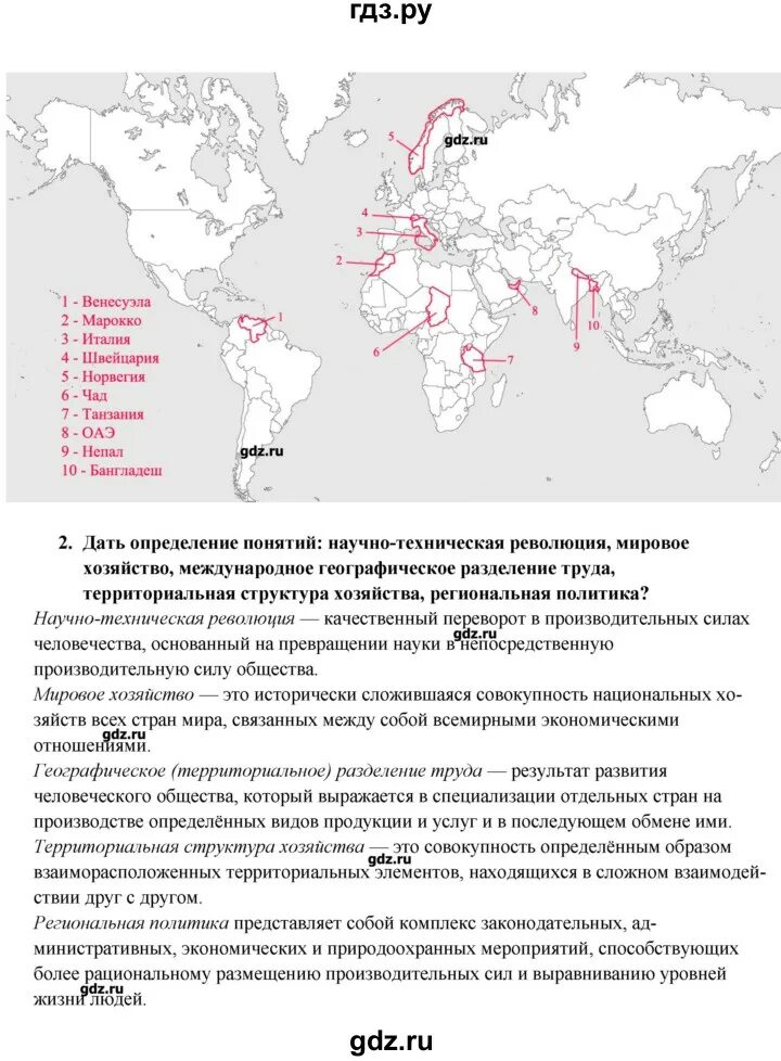 Максаковский география 10 11 контурная карта