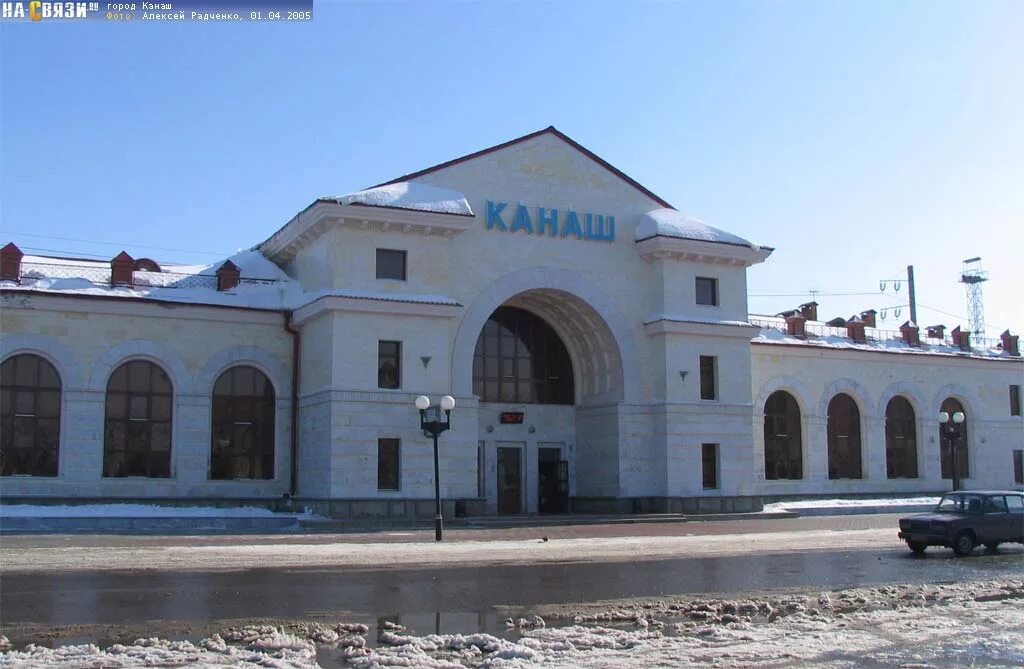 Пригородный поезд шумерля канаш. Канаш станция жд. Канашский вокзал. Жд вокзал канаш. Железнодорожный вокзал города канаш.