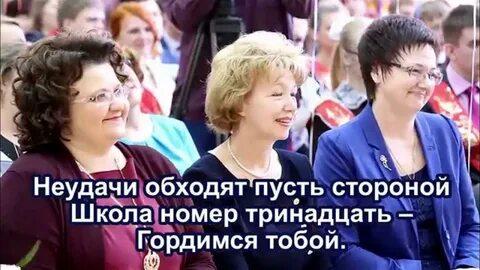 Гимн 13