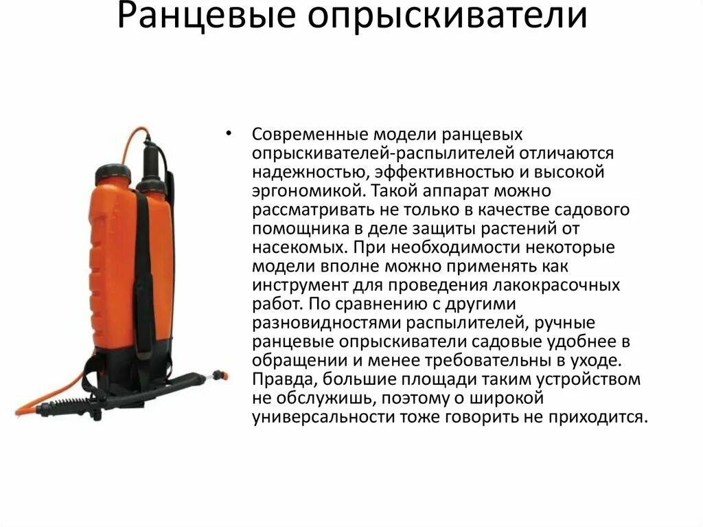 Как зарядить распылитель ранцевый. Электрическая схема ранцевого аккумуляторного опрыскивателя. опрыскиватель пневматический ос-76 ранцевый схема конструкции. схема опрыскивателя жук. ранцевый опрыскиватель рт 16ас схема электрическая.