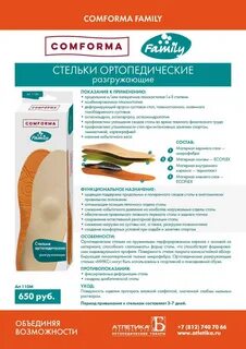 Рейтинг ортопедических